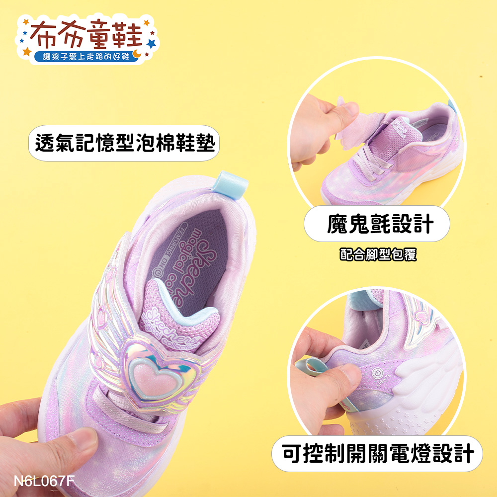 SKECHERS電燈愛心翅膀紫色中大童運動鞋
